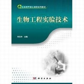 生物工程