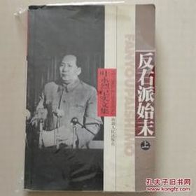 右派 右派