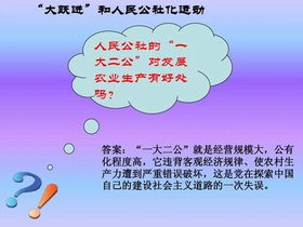 一大二公 一大二公