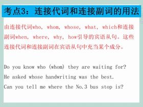 賓語從句
