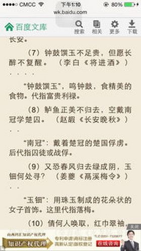 借代句 借代句