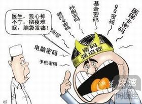 強迫症(神經精神疾病) 強迫症(神經精神疾病)