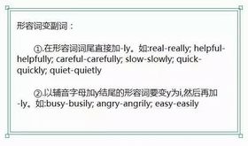 副词(英语副词) 副词(英语副词)
