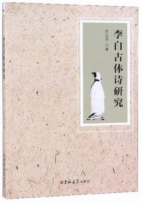 古體詩 古體詩