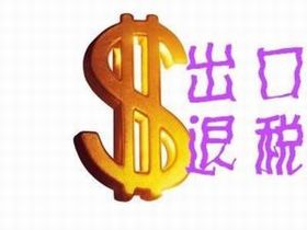 免抵退 免抵退