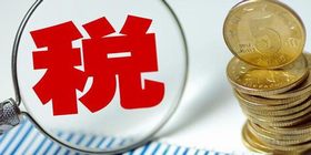 消費稅 消費稅