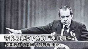 水門事件 水門事件