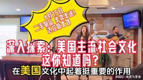 主流社會 主流社會