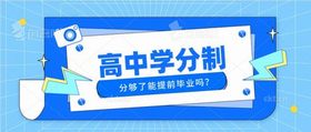 学分制 学分制