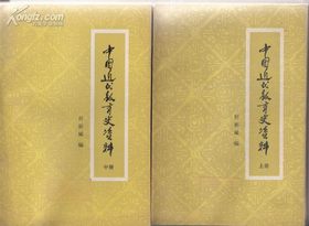 纵横家(中国哲学派系) 纵横家(中国哲学派系)