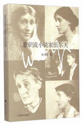 意識流小說