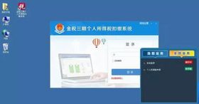 稅控