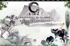 清明節（中華民族的傳統節日）