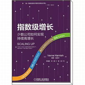 指數級 指數級