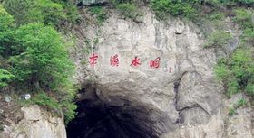 本溪水洞 本溪水洞