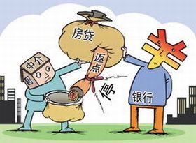 返點 返點